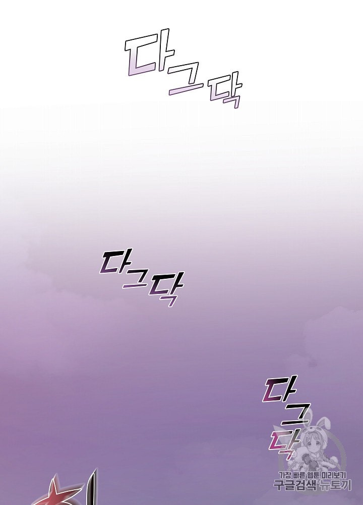 Trash of the Count's Family Ch.15 p64