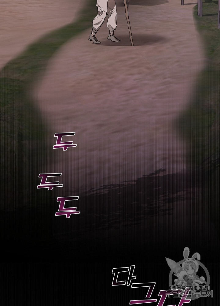 Trash of the Count's Family Ch.15 p66