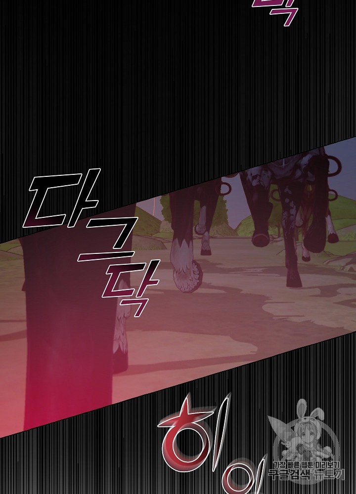 Trash of the Count's Family Ch.15 p67