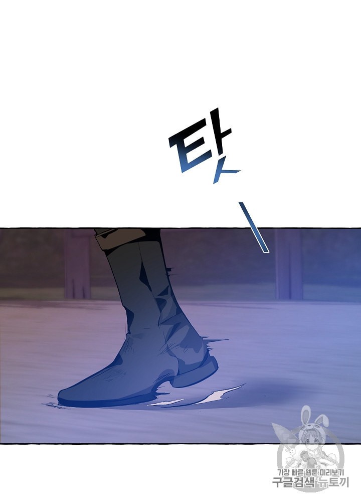 Trash of the Count's Family Ch.15 p69