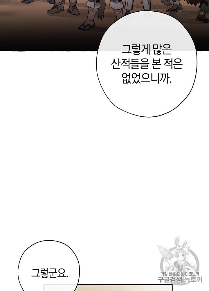 Trash of the Count's Family Ch.15 p7