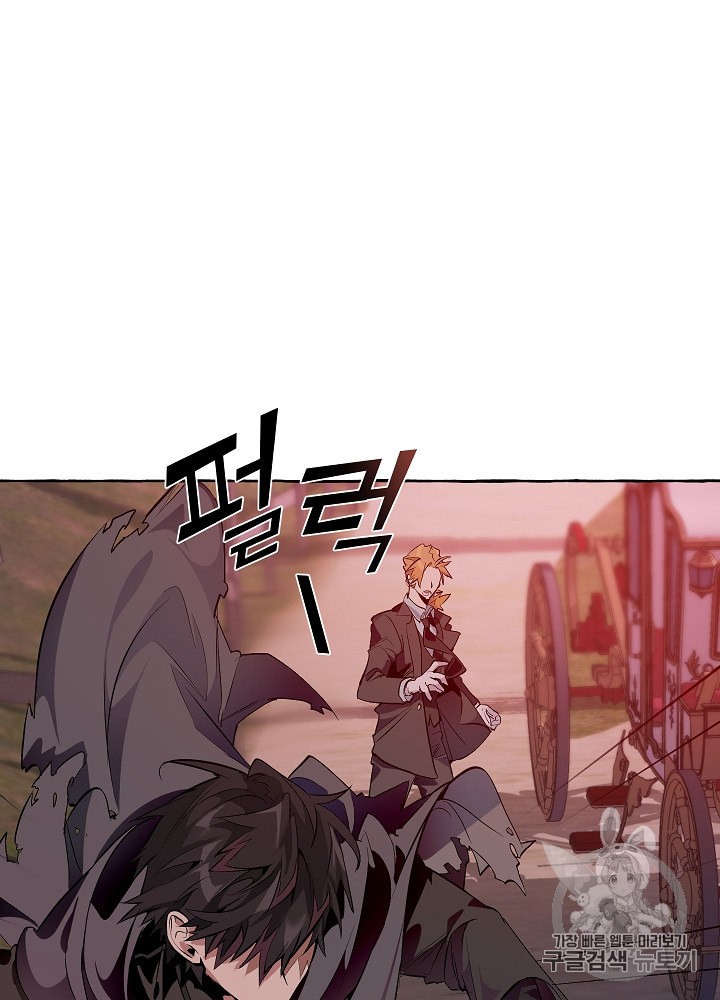 Trash of the Count's Family Ch.15 p70
