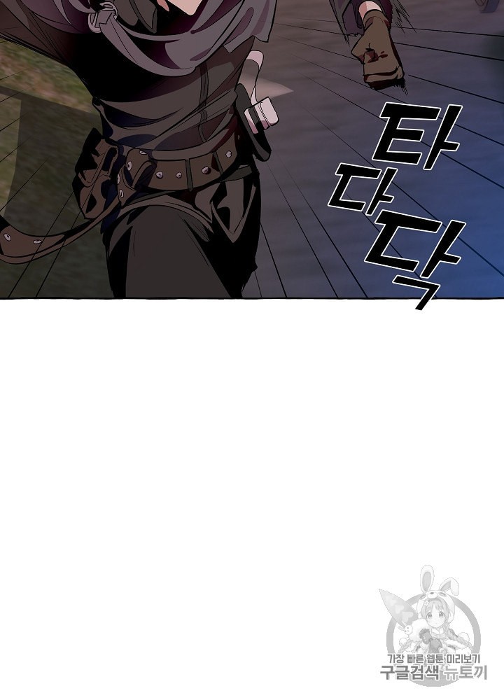 Trash of the Count's Family Ch.15 p71