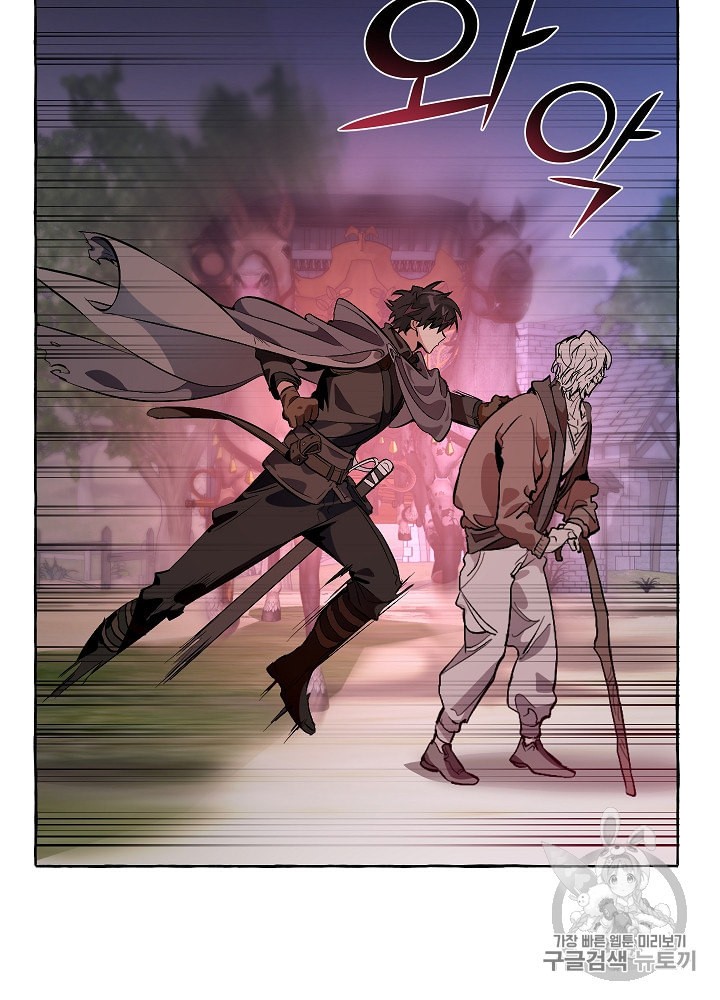 Trash of the Count's Family Ch.15 p73