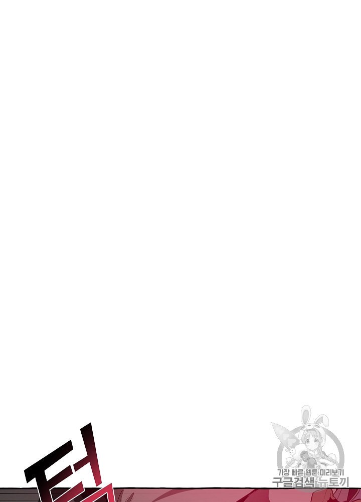 Trash of the Count's Family Ch.15 p74