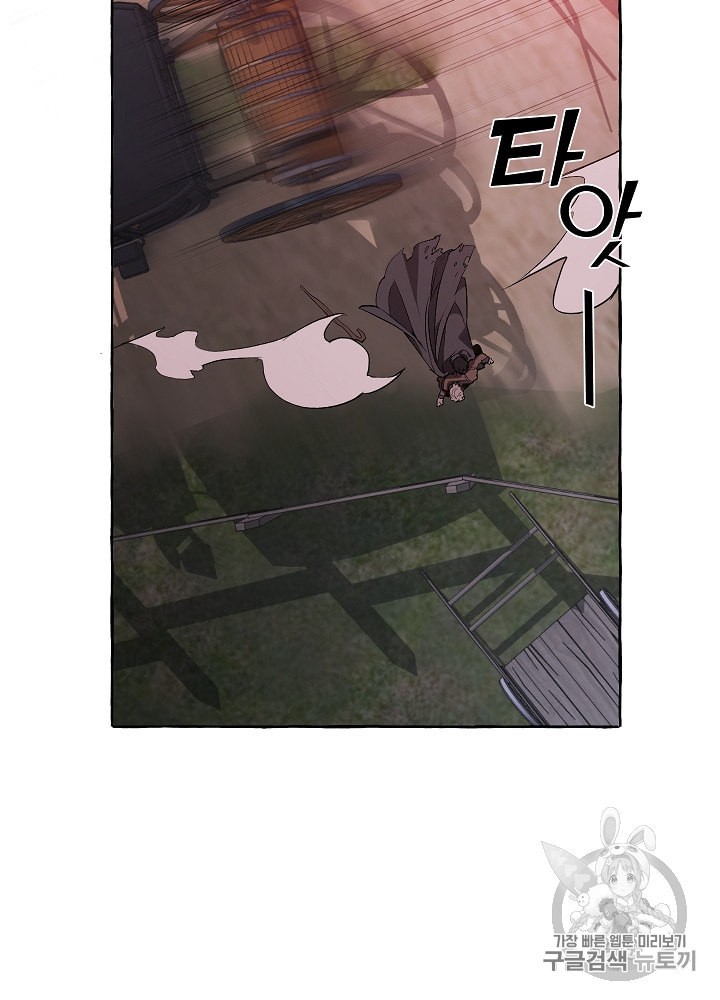 Trash of the Count's Family Ch.15 p76