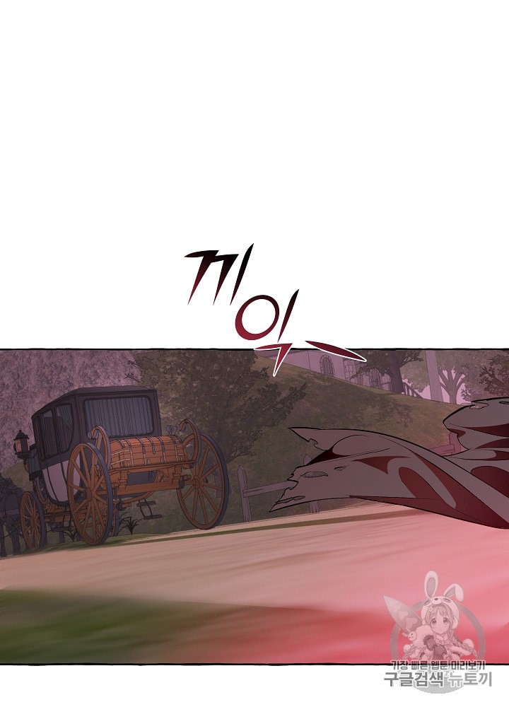 Trash of the Count's Family Ch.15 p77