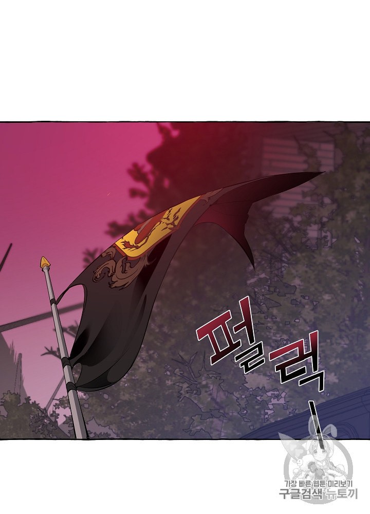 Trash of the Count's Family Ch.15 p78