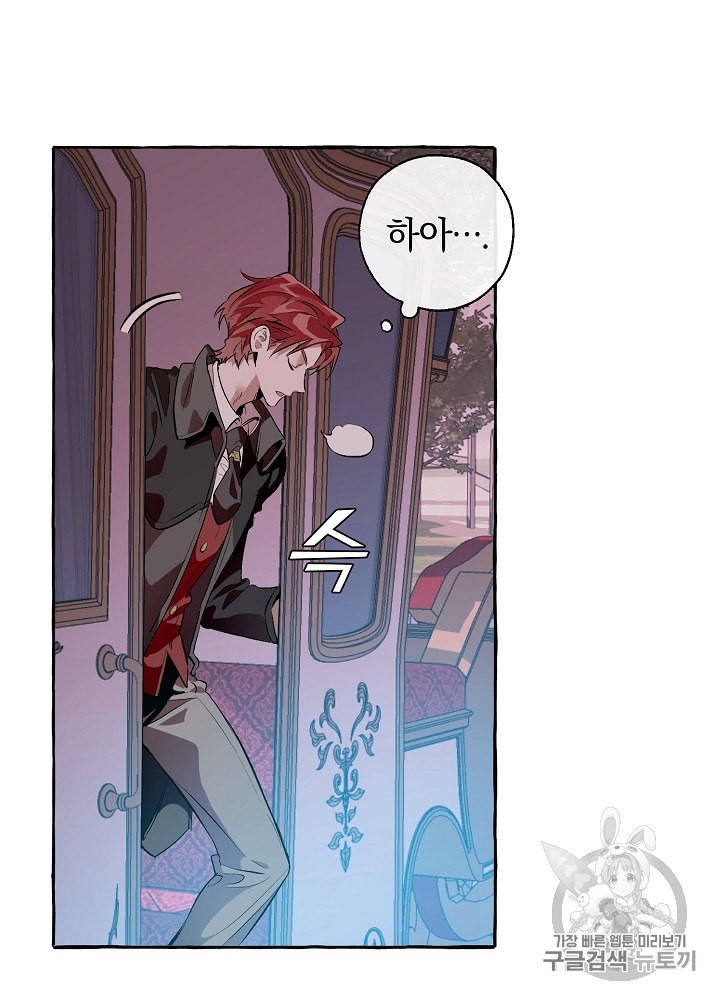 Trash of the Count's Family Ch.15 p79