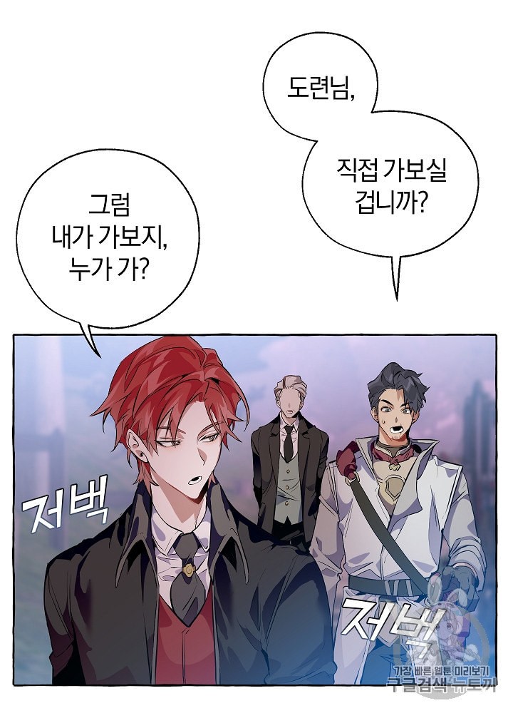 Trash of the Count's Family Ch.15 p80
