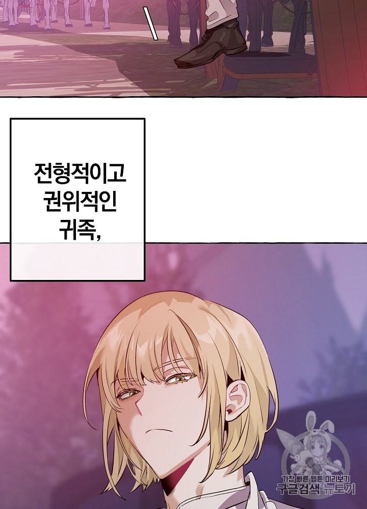 Trash of the Count's Family Ch.15 p82