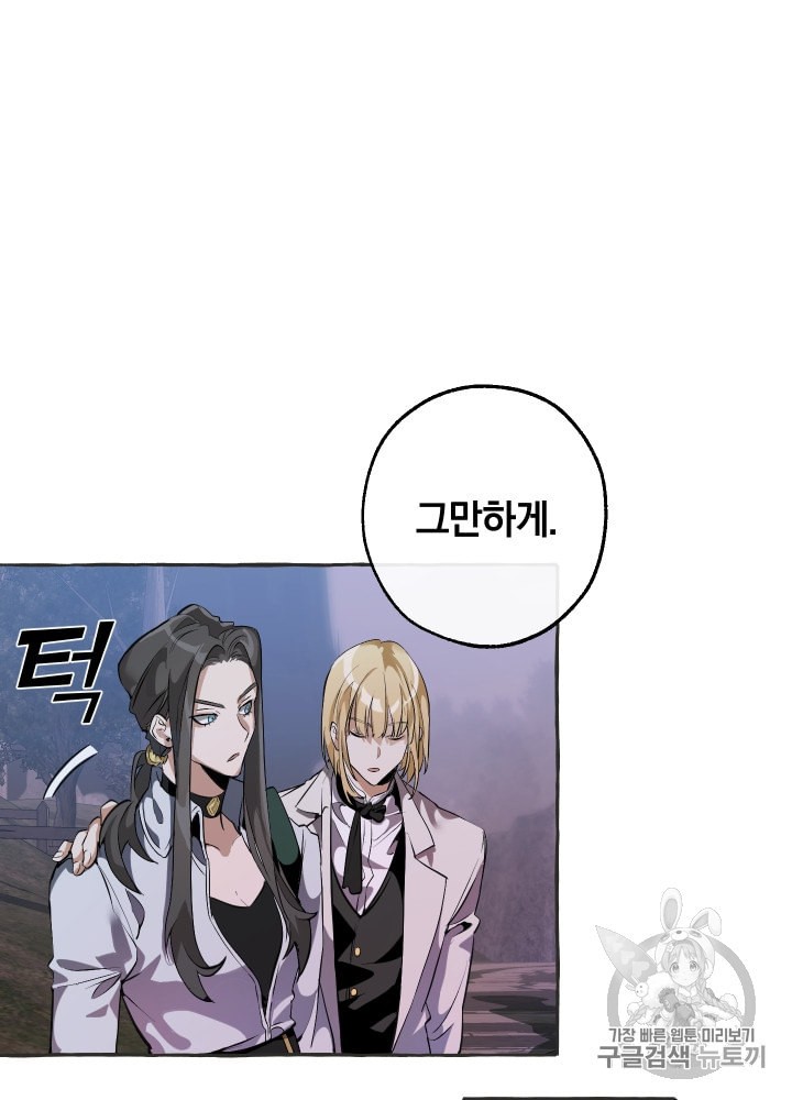 Trash of the Count's Family Ch.16 p10