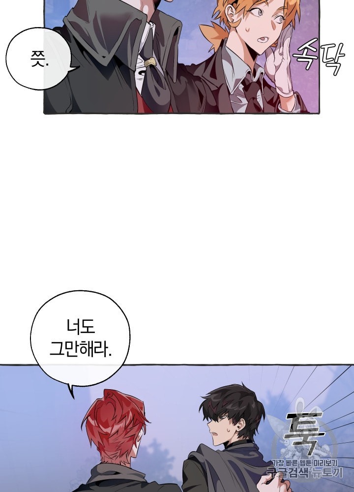 Trash of the Count's Family Ch.16 p12