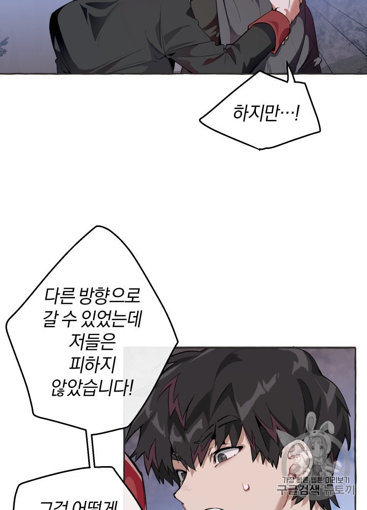 Trash of the Count's Family Ch.16 p13