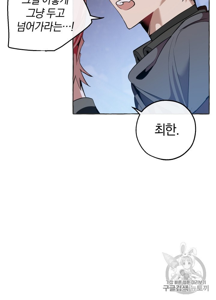 Trash of the Count's Family Ch.16 p14
