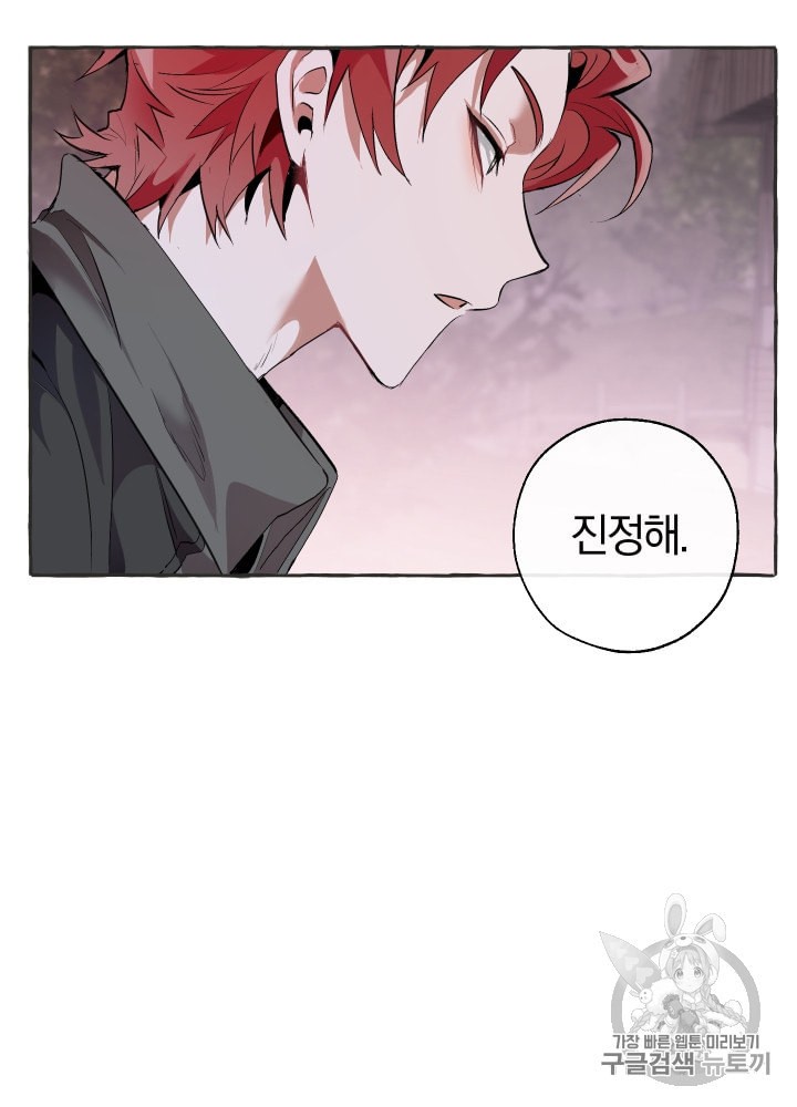 Trash of the Count's Family Ch.16 p15