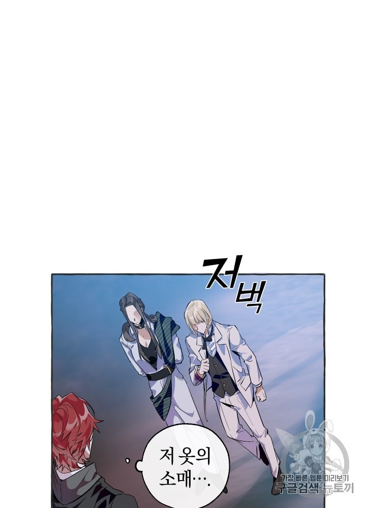 Trash of the Count's Family Ch.16 p16