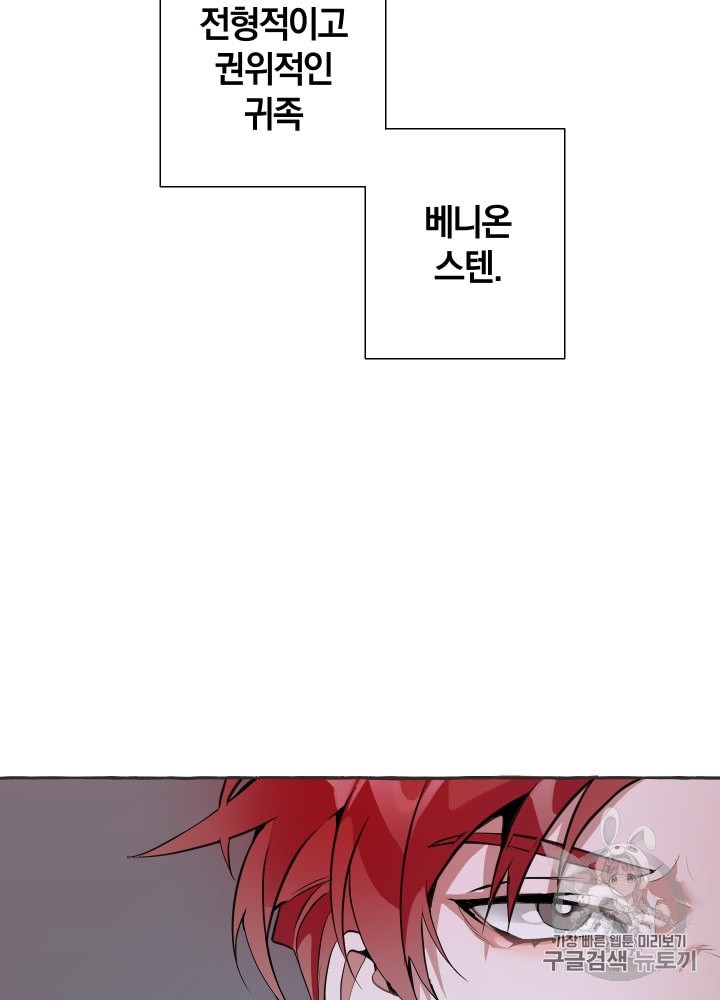 Trash of the Count's Family Ch.16 p2