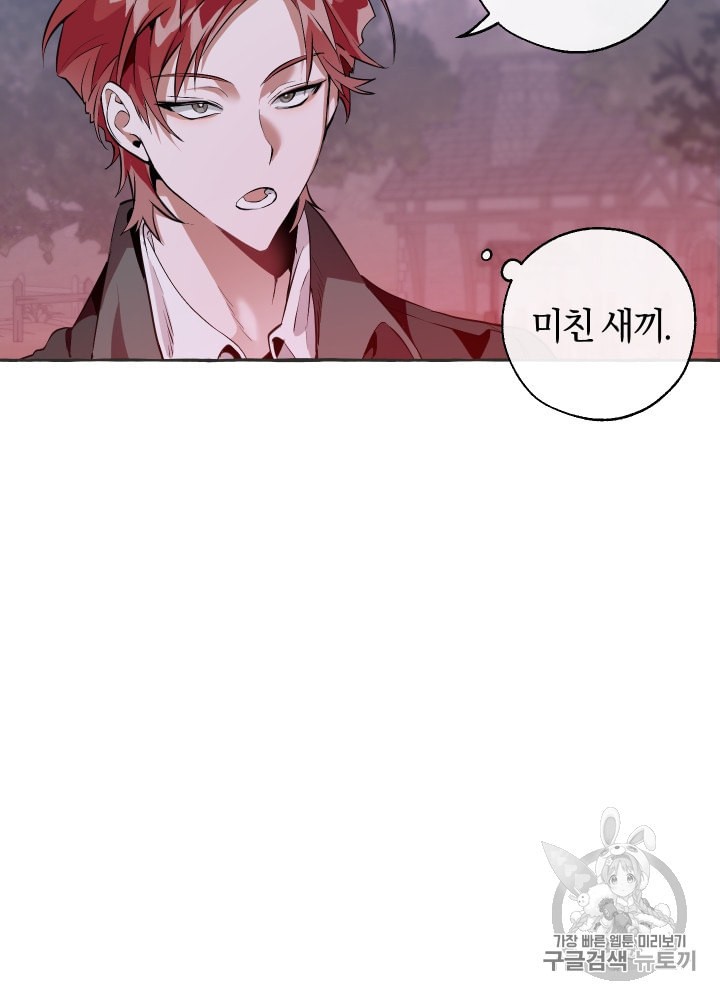 Trash of the Count's Family Ch.16 p20