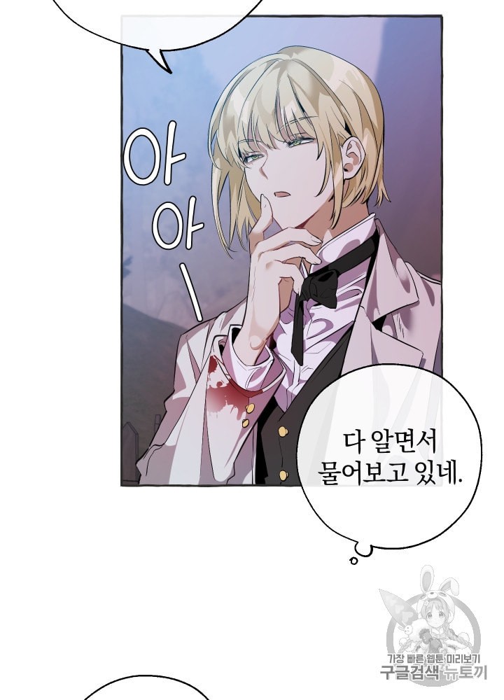 Trash of the Count's Family Ch.16 p26