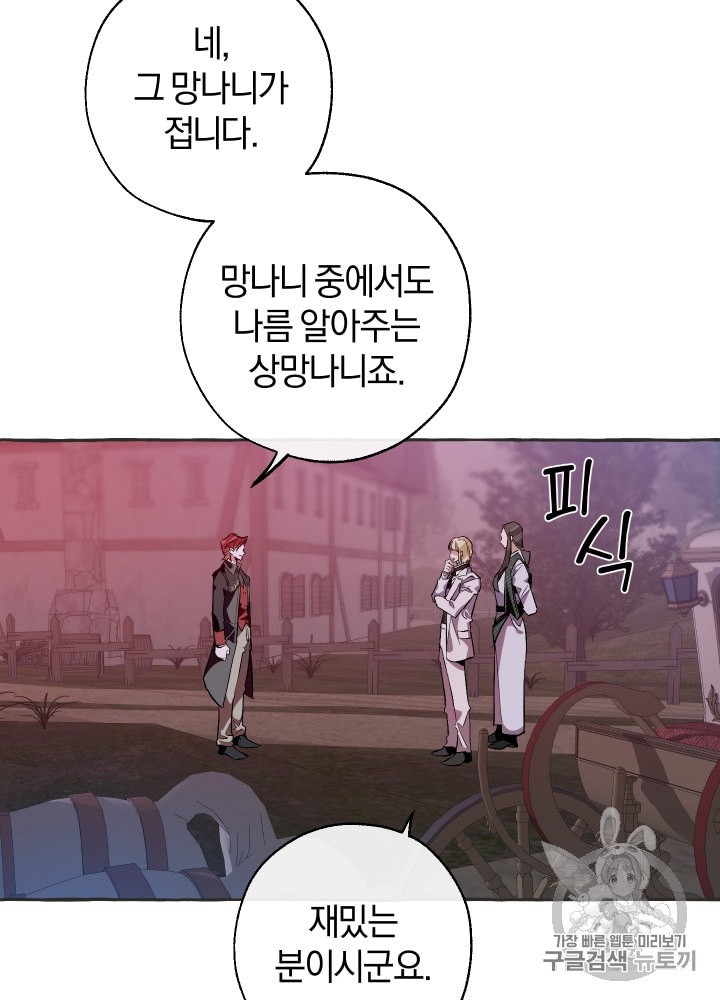 Trash of the Count's Family Ch.16 p27