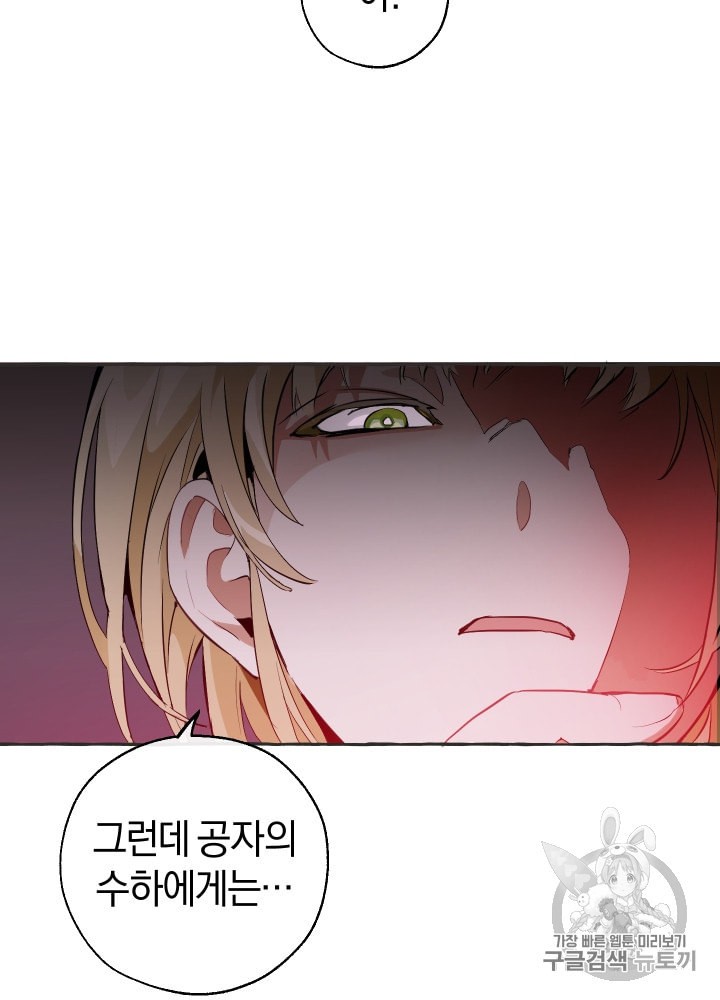 Trash of the Count's Family Ch.16 p30