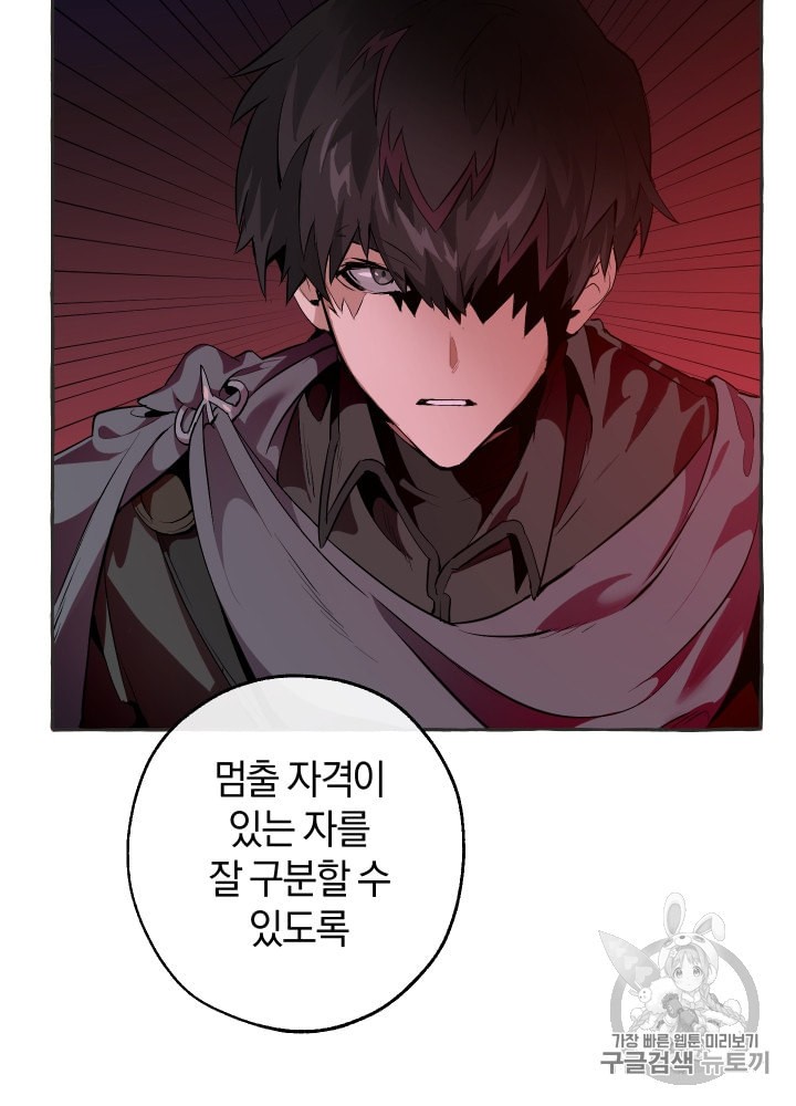Trash of the Count's Family Ch.16 p32