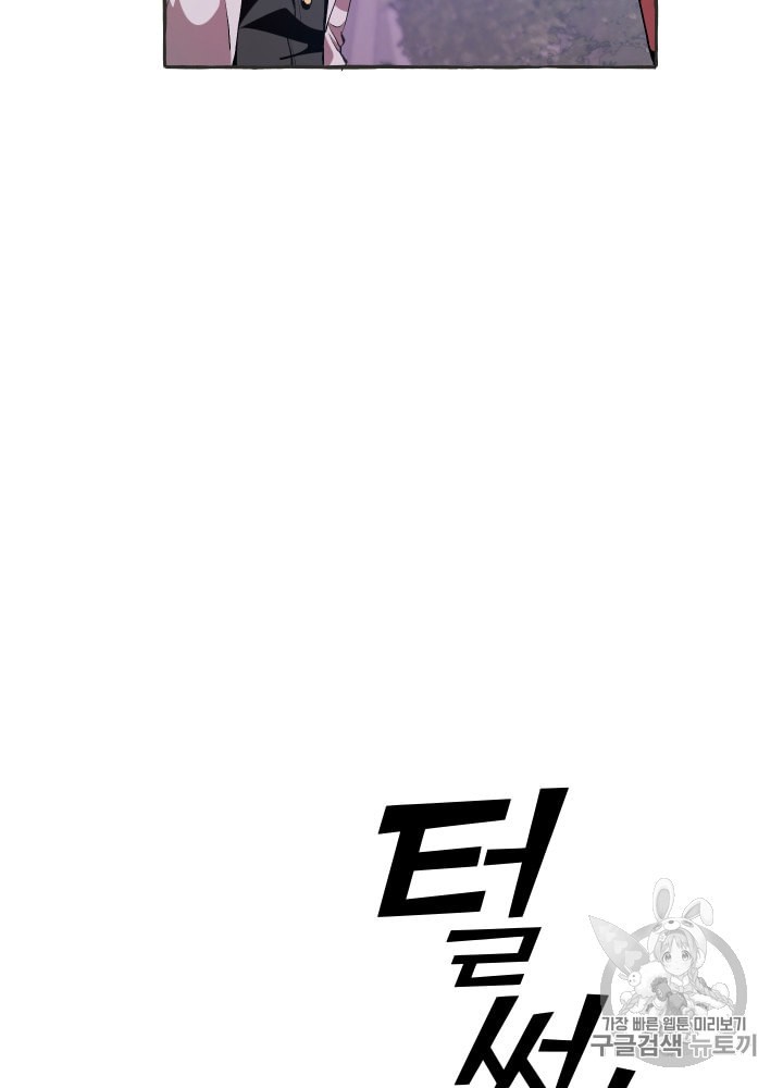 Trash of the Count's Family Ch.16 p34