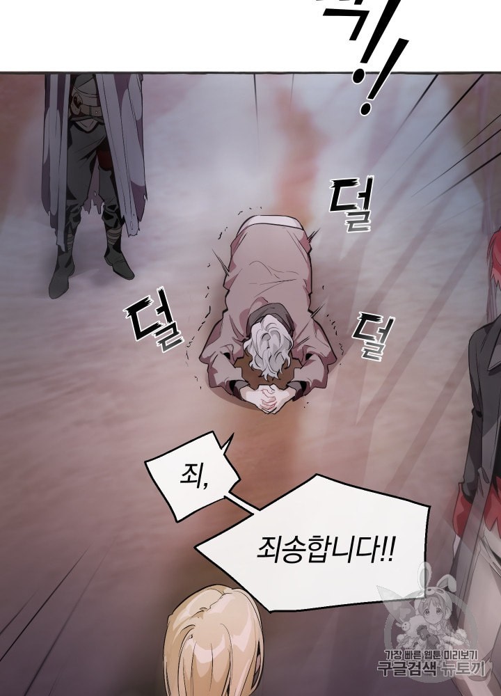 Trash of the Count's Family Ch.16 p35