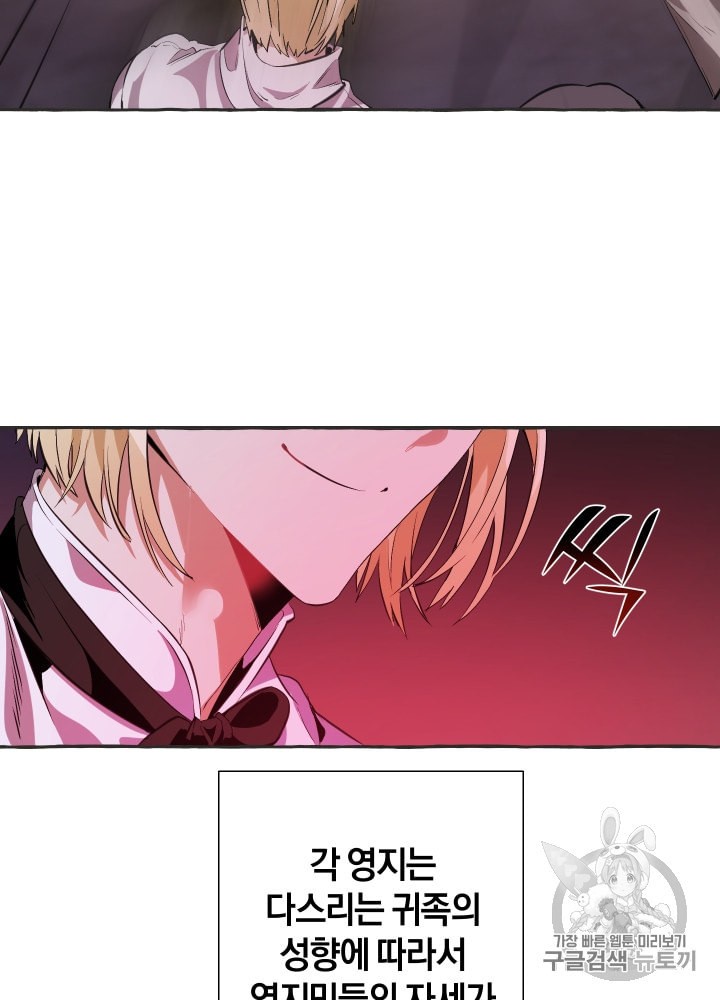 Trash of the Count's Family Ch.16 p36