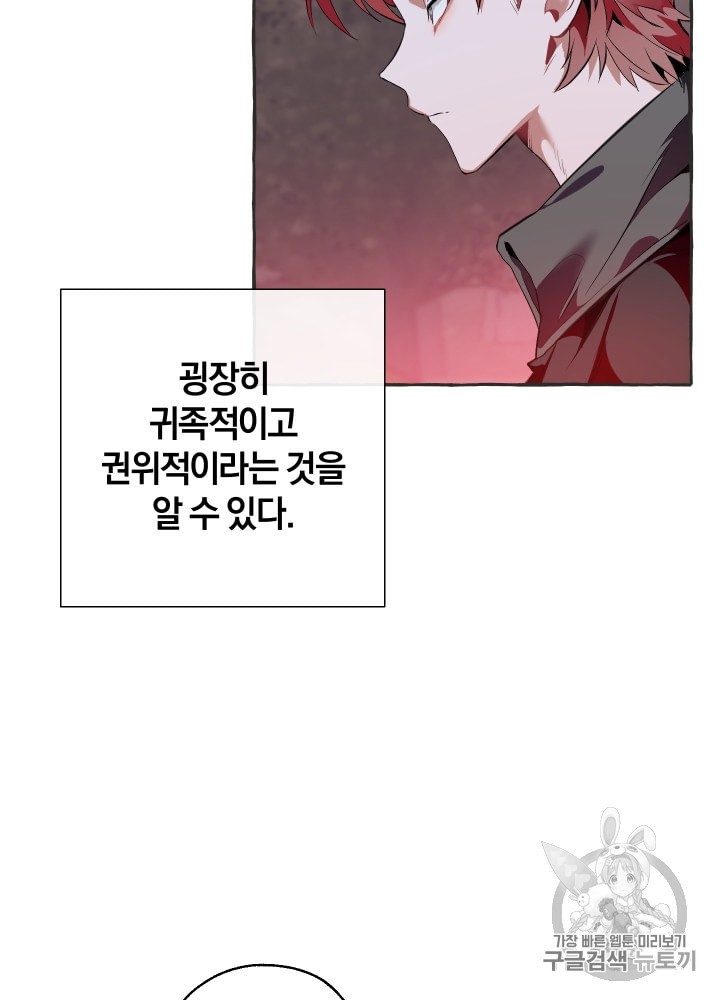 Trash of the Count's Family Ch.16 p38