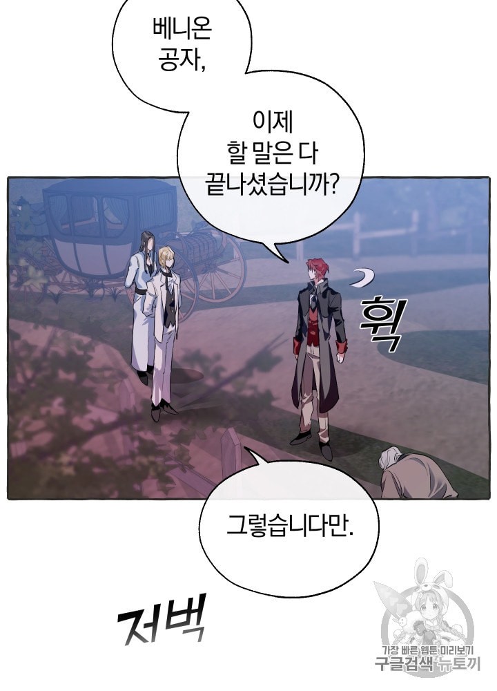 Trash of the Count's Family Ch.16 p39