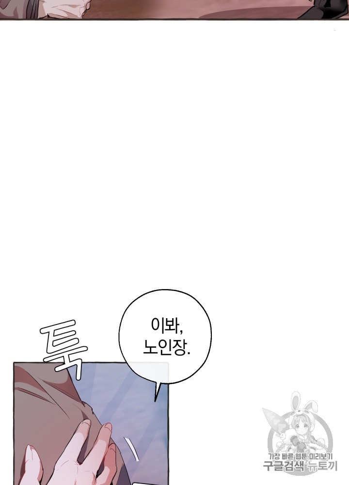 Trash of the Count's Family Ch.16 p41