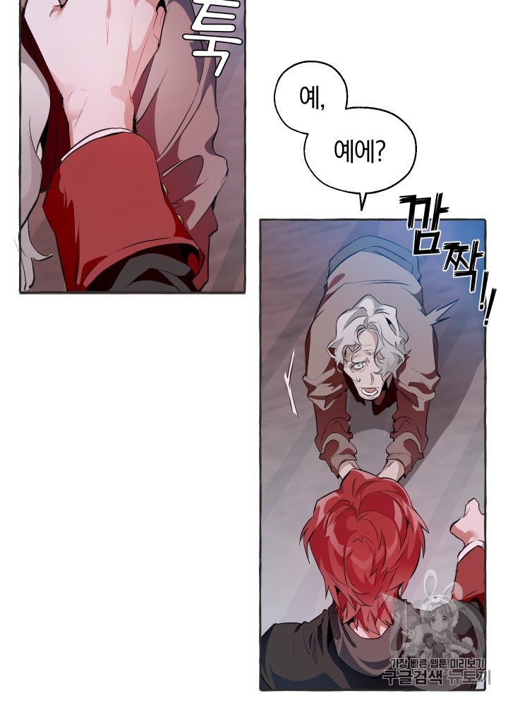 Trash of the Count's Family Ch.16 p42