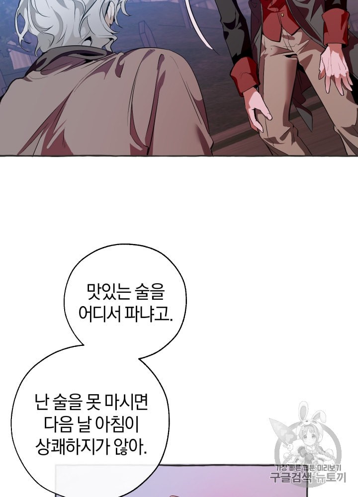 Trash of the Count's Family Ch.16 p44