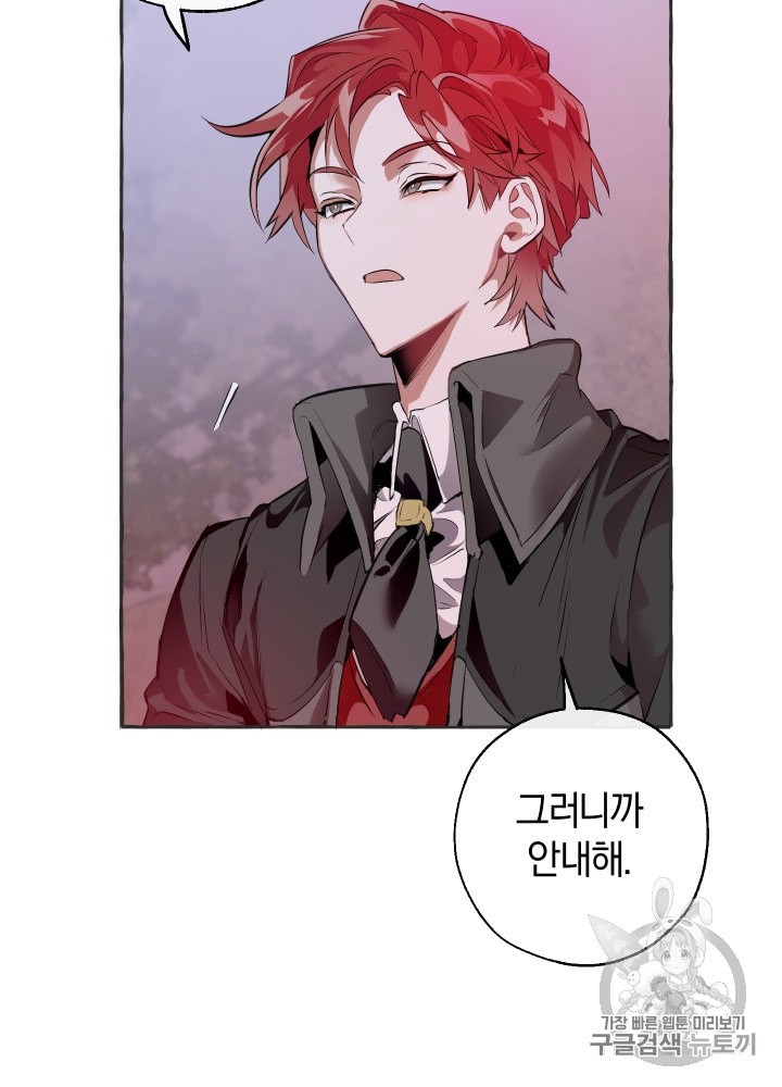 Trash of the Count's Family Ch.16 p45