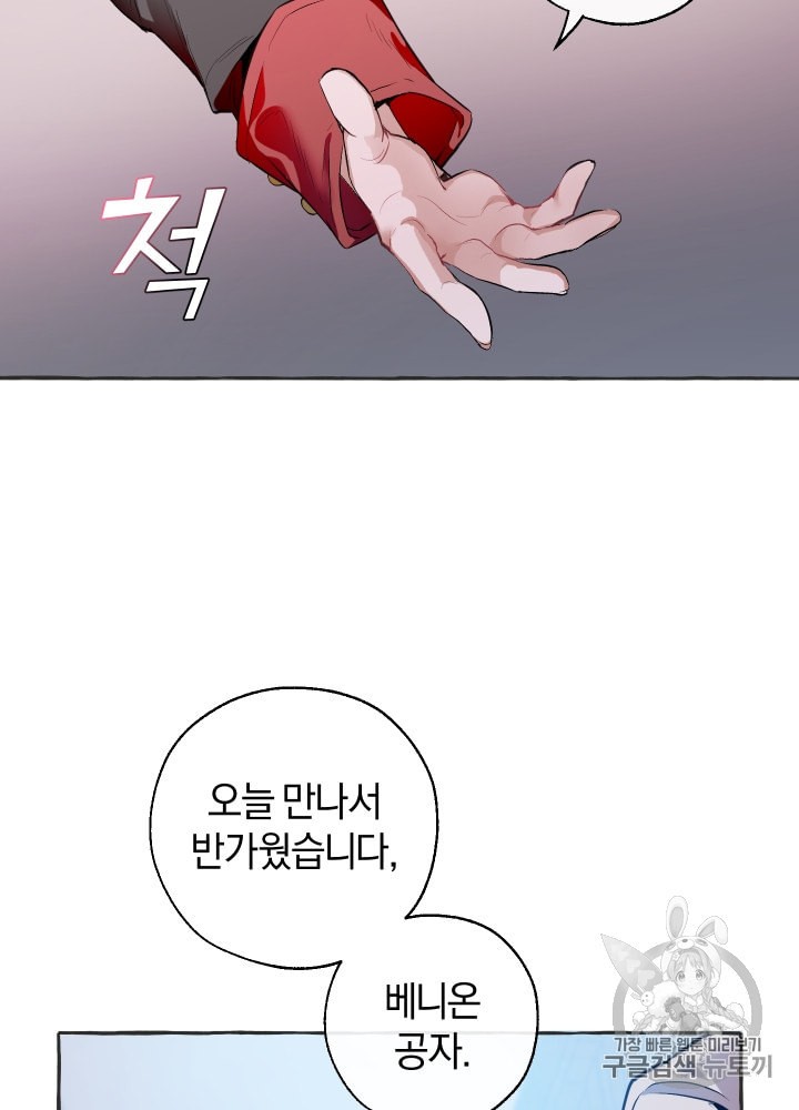 Trash of the Count's Family Ch.16 p47