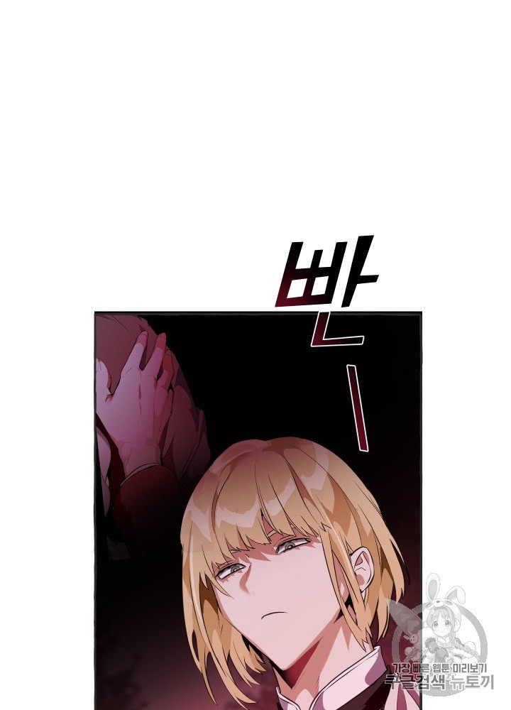 Trash of the Count's Family Ch.16 p49