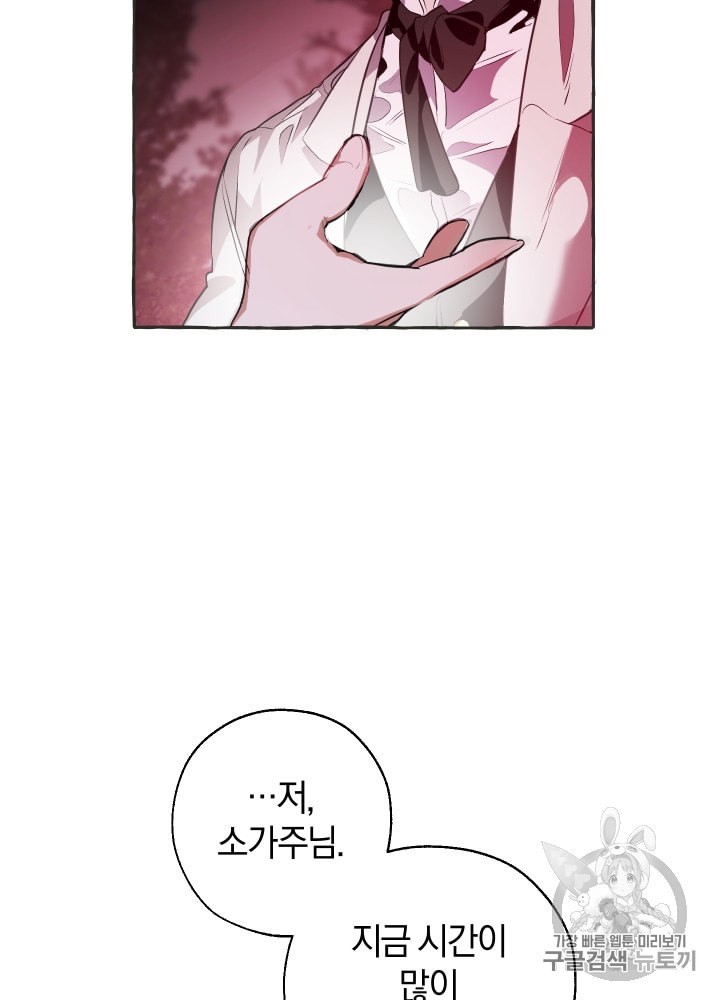 Trash of the Count's Family Ch.16 p50