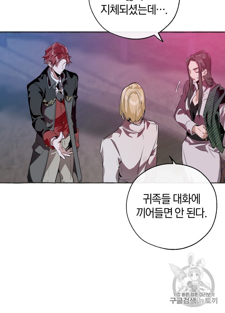 Trash of the Count's Family Ch.16 p51