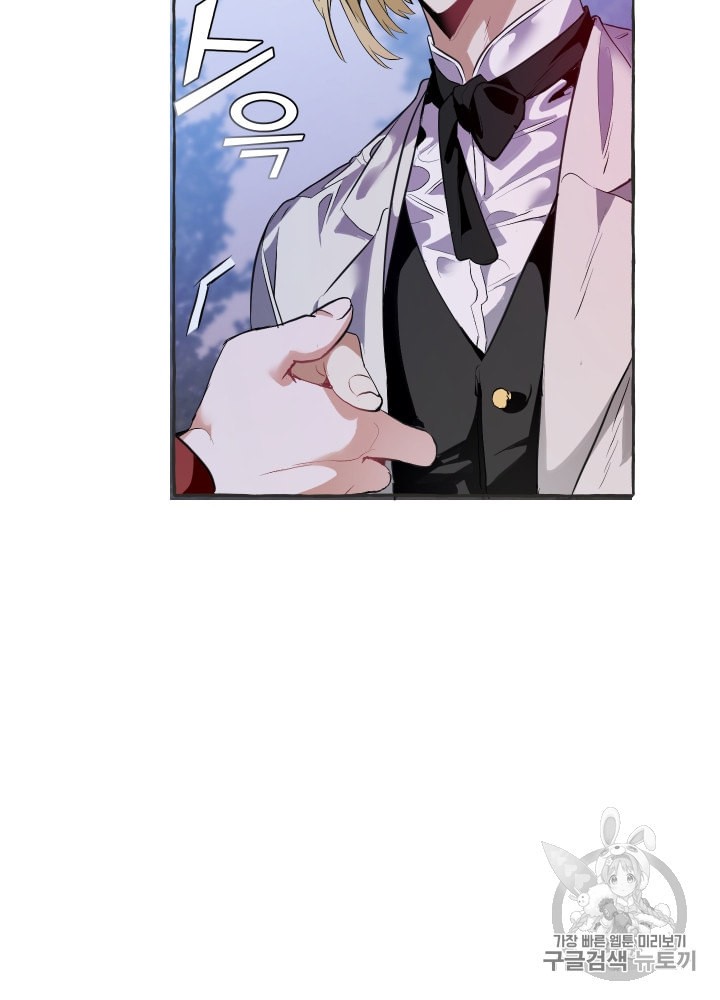 Trash of the Count's Family Ch.16 p53