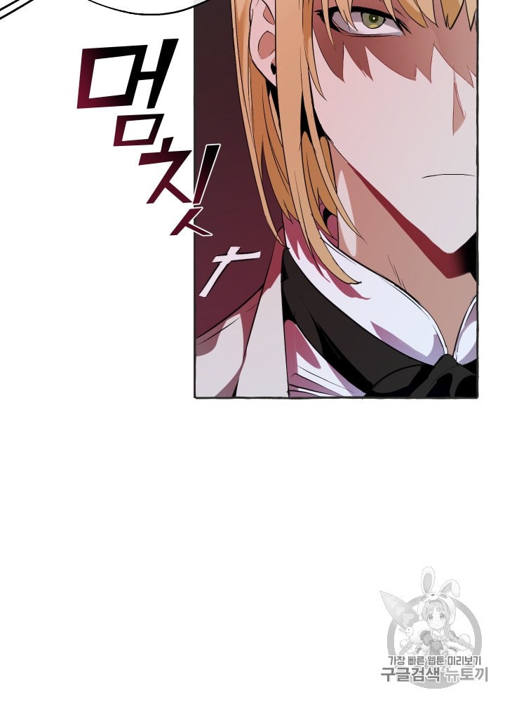 Trash of the Count's Family Ch.16 p57