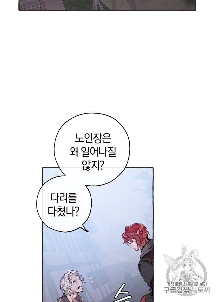 Trash of the Count's Family Ch.16 p63