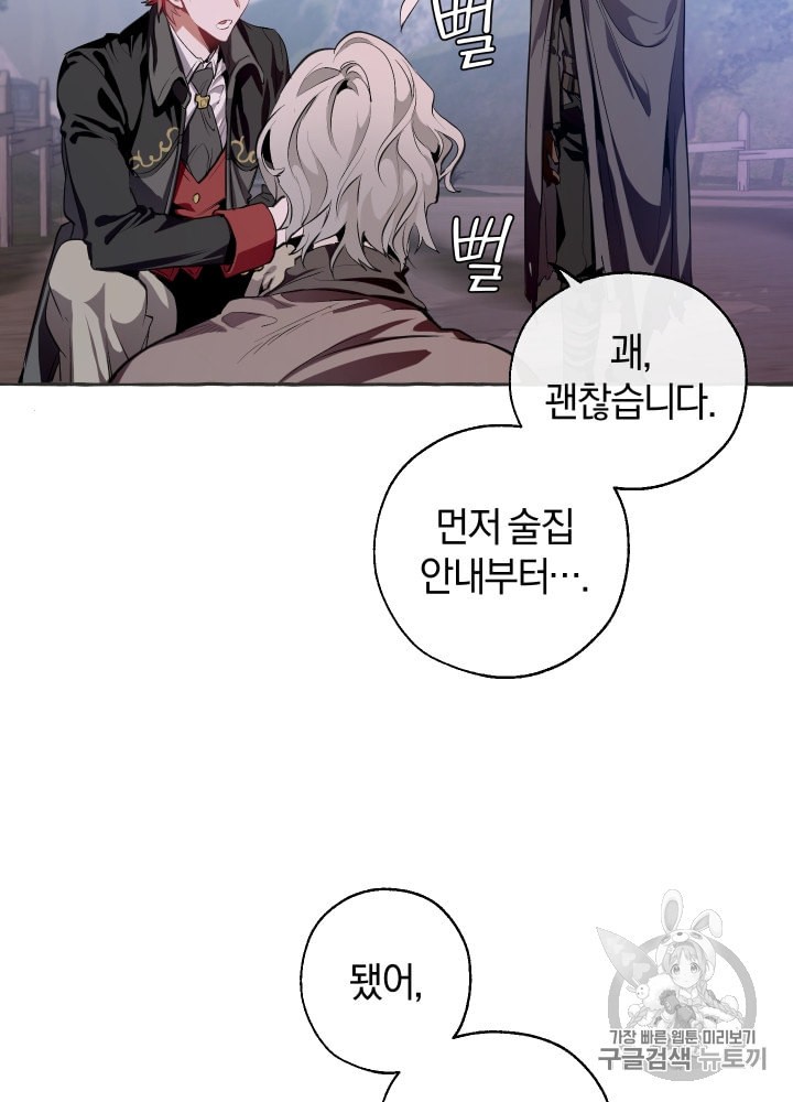 Trash of the Count's Family Ch.16 p65