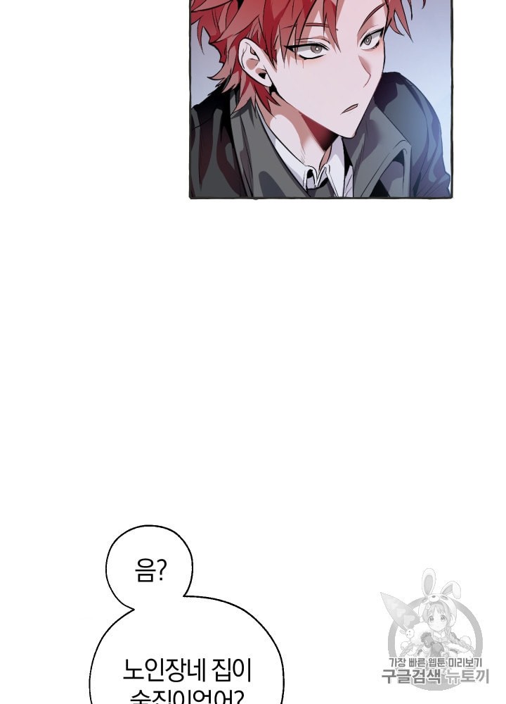 Trash of the Count's Family Ch.16 p67