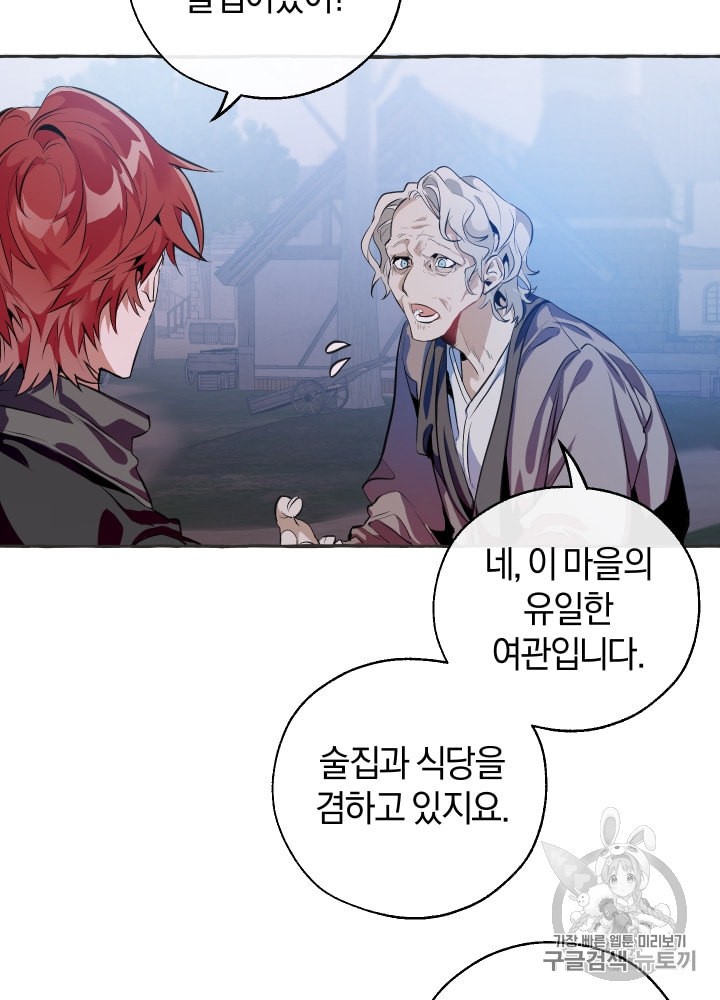 Trash of the Count's Family Ch.16 p68