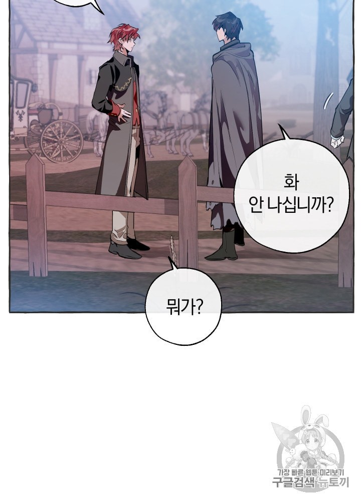 Trash of the Count's Family Ch.16 p71