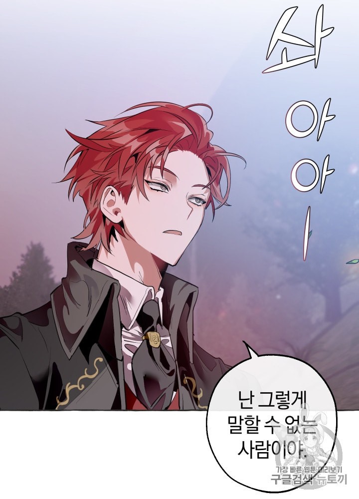 Trash of the Count's Family Ch.16 p75