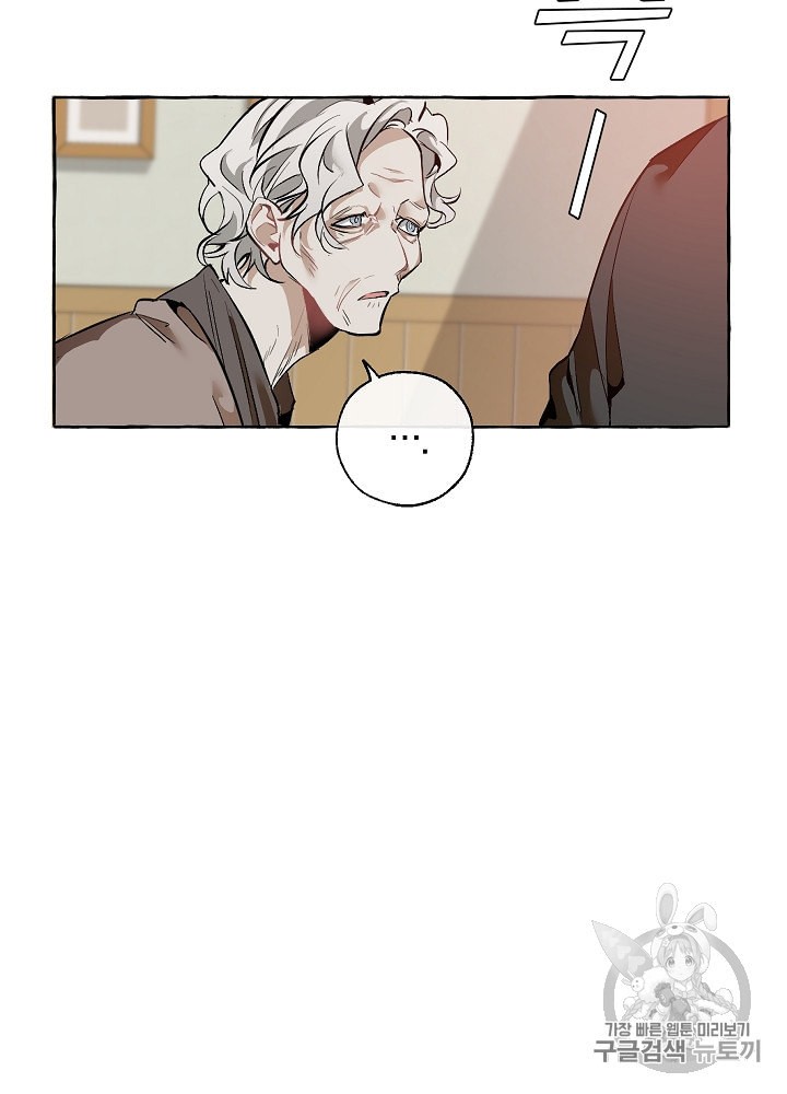 Trash of the Count's Family Ch.17 p15