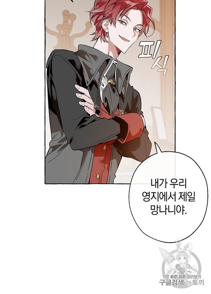 Trash of the Count's Family Ch.17 p18